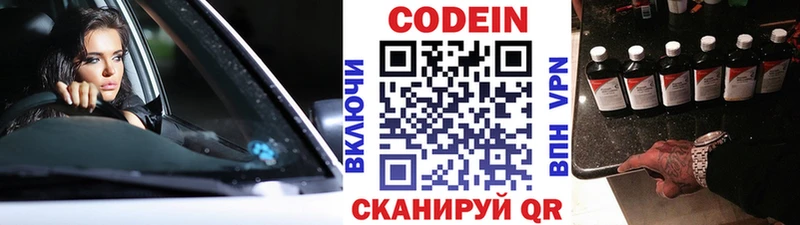 Кодеиновый сироп Lean Purple Drank блэк спрут сайт Ахтырский