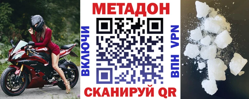 МЕТАДОН methadone  Ахтырский 