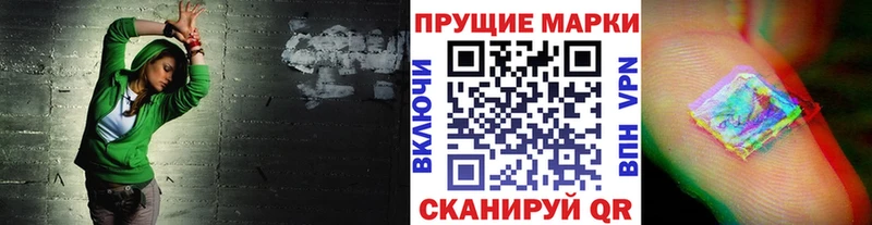 Марки 25I-NBOMe 1,5мг  Ахтырский 